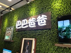 -巴巴爸爸儿童摄影(印象城店)