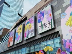 -沈阳铁西万象汇