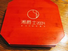 -湘爵士(王府井百货黄兴中路店)