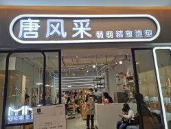 -苏豪路易士·嘉玛发廊