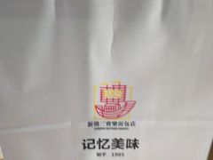 -烘焙町面包店(西四店)