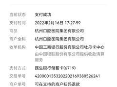 -杭州口腔医院(平海院区)