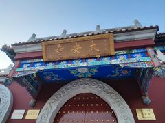 -大明幻境第一城