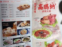 -高玛纳驴肉火烧(一世界店)