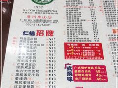 -仁信双皮奶(庙前直街店)