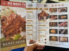 -蝎王府羊蝎子(虎坊桥总店)