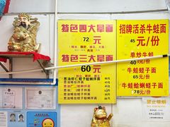 -明呈黄鱼面馆(斜土路店)