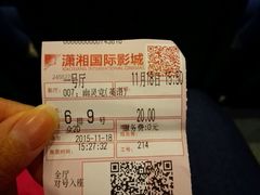 -潇湘国际影城郴州店