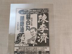 -广东中医药博物馆