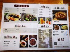 菜单-搓火大都会(广安门总店)