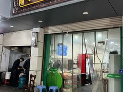 -小狗面馆(复兴店)