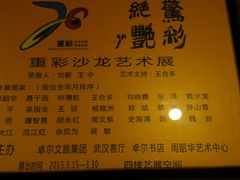 -卓尔书店咖啡吧