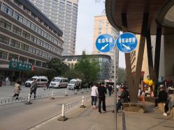 -河南中医药大学第一附属医院·皮肤美容