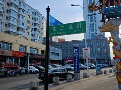 -中华巴洛克风情街