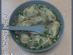 -顶巧鸡汤馄饨(虹口总店)