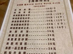 菜单-海胆小馆(春柳店)