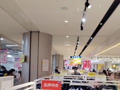 -BIGOFFS 超级折扣(仁恒伊势丹店)