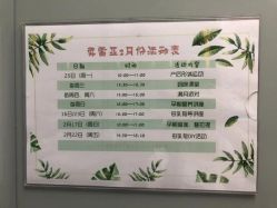 点击看大图 -弗蕾亚·和月月子调理院(东湖店)