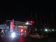 -保定会馆(秀兰店)