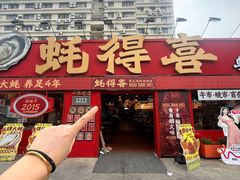 -蚝得喜海鲜(东城店)