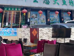 大堂-老刘生态大鱼坊铁锅炖鱼(赛马场店)