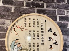 -老成都·古法采耳·禅洗头疗(四川总店)