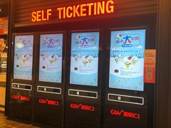 -CGV影城(源著IMAX店)