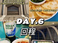 -国强手抓(西夏区店)