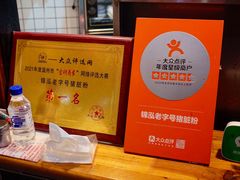 -锦泓老字号猪脏粉(东联大厦店)