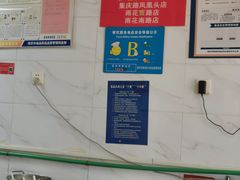 -汪家馄饨(集庆路店)