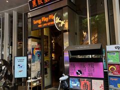 -黑胶星球(华发中城商都店)