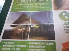 -赛百味SUBWAY(沈阳天地店)