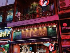 -茶颜悦色(坡子街幽兰阁店)
