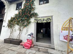 -绍兴书圣故里景区