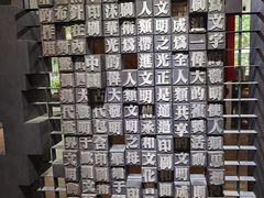 -成都许燎源现代设计艺术博物馆