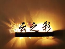 -云之憩科技美肤SPA