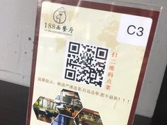 -188西餐厅(园林宾馆店)