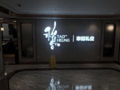 -稻香酒家·35年老字号(侨光店)