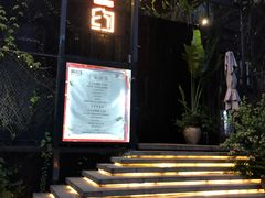 -肴约·花园式餐厅(湖里店)