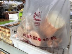 -闻酥园(大慈寺店)