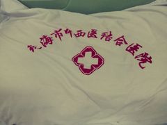 -珠海市中西医结合医院