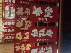 -玉川屋·深夜食堂居酒屋(柳巷店)