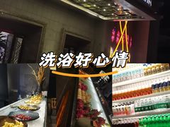 -爱乐国际温泉水疗会