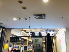 门面-大商超市(银岛店)
