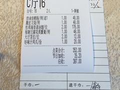 账单-炳胜品味(珠江新城店)