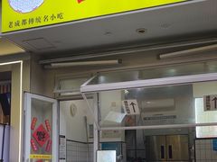 -易老大蛋烘糕(奎星楼总店)