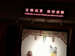 -陕西戏曲非遗博物馆