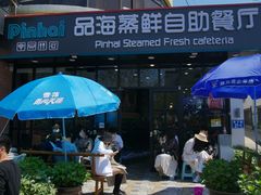 -蟹谢蒸鲜自助餐厅