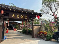 -大笑饭堂(甲子桥店)