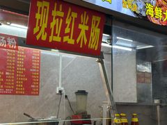 -恒兴发茶店(水巷口店)